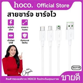 สายชาร์จเร็ว จ่ายไฟสูงสุด 5A ความยาวสาย 1 เมตร USB-A to Micr…