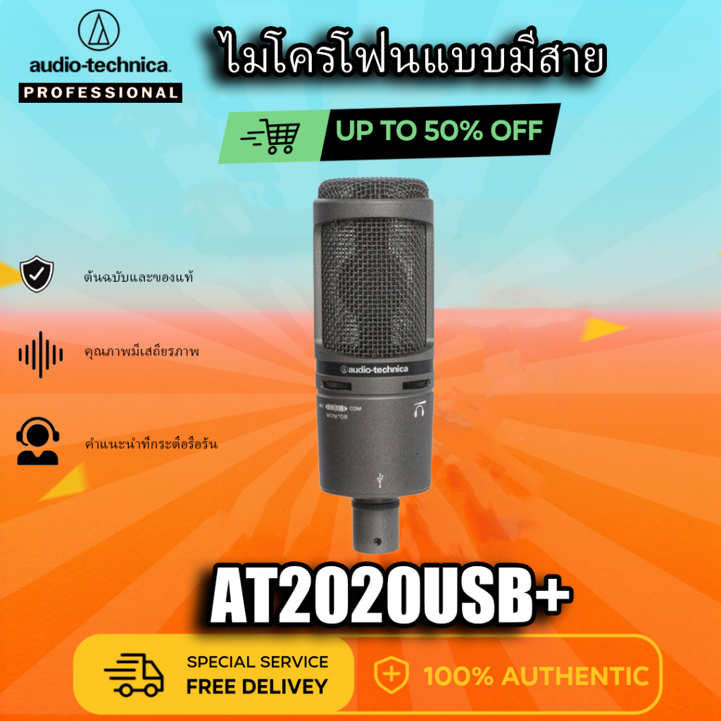 Audio-technica AT2020USB+ไมโครโฟนถ่ายทอดสดการบันทึกแบบ Capacitive, การเชื่อมต่อ USB 20-2000Hz