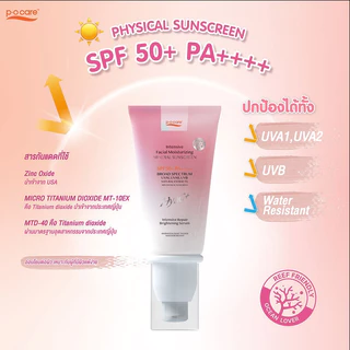 P.O. CARE กันแดดเนื้อน้ำ คุมมัน /ไฮยาและวิตามินซี สำหรับคนเป็นสิว เหมาะกับผู้ที่มีผิวแพ้ง่าย (ขนาด 40 มล.)