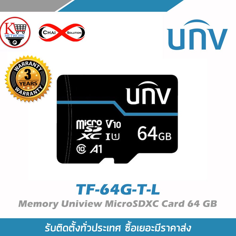 Memory Uniview MicroSDXC Card 64 GB รุ่น TF-64G-T-L