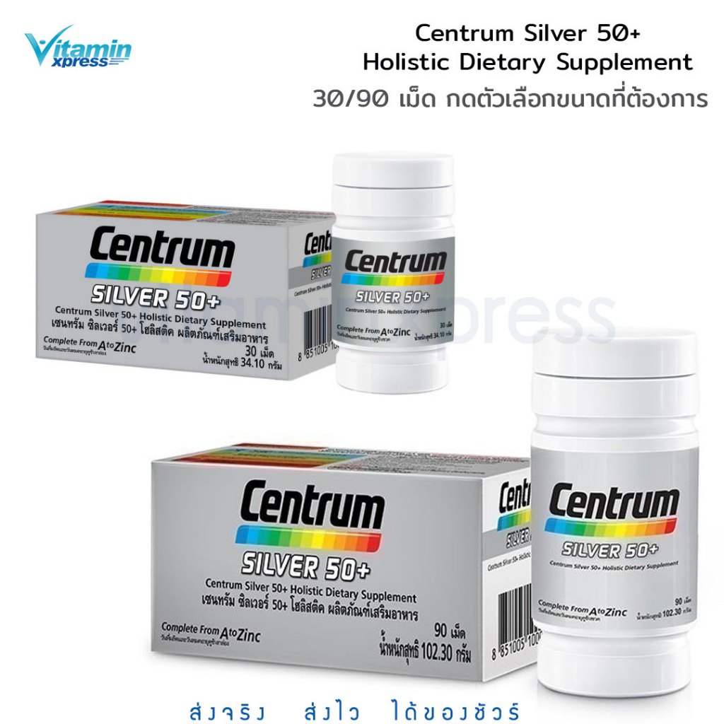 Exp 01/28 **1 ขวด**Centrum SILVER 50+Holistic Dietary Supplement Complete From  A to Zinc 30/90 เม็ด เซ็นทรัม ซิลเวอร์