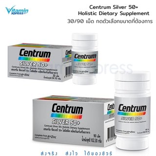 Exp 01/28 **1 ขวด**Centrum SILVER 50+Holistic Dietary Supplement Complete From  A to Zinc 30/90 เม็ด เซ็นทรัม ซิลเวอร์