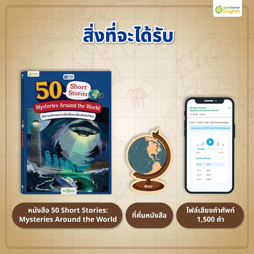 Read N' Joy: 50 Short Stories: Mysteries Around the World หนังสือฝึกภาษาผ่านเรื่องสั้น แนวลึกลับ by OpenDurian OPDENG thumbnail 9
