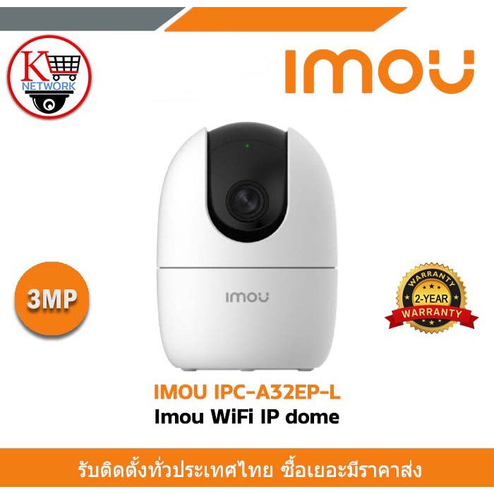 IMOU IPC-A32EP-L Imou WiFi IP dome