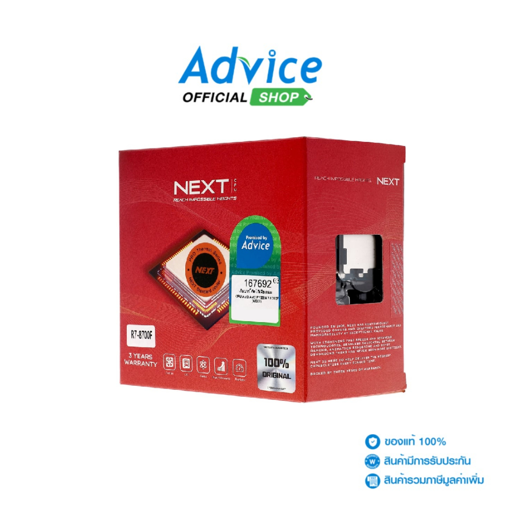 CPU AMD AM5 RYZEN 7 8700F (NEXT) - A0167692