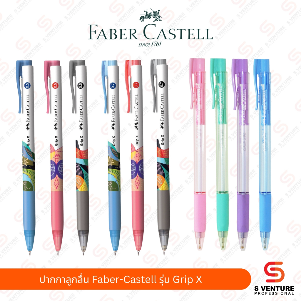 ดีไซน์ใหม่ 2025 / ปากกาลูกลื่น Faber-Castell รุ่น Grip X5 | Grip X7 | Grip X5 Pastel
