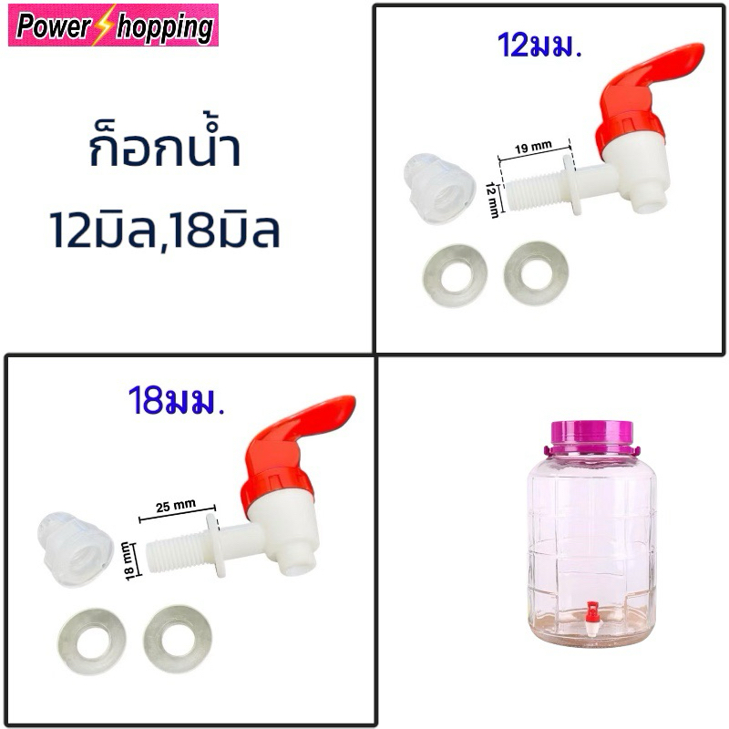 ก๊อกน้ำพลาสติก ก็อกน้ำถังน้ำ ขนาด12มม .18มม.พลาสติกPPR