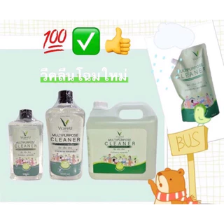 💥ส่งฟรีวีคลีน💥 วีคลีนน้ำยาเอนกประสงค์