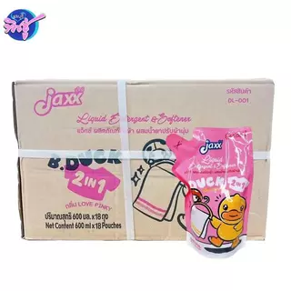 [ยกลัง] Jaxx B.duck แจ็กซ์ น้ำยาซักผ้าผสมปรับผ้านุ่ม 2in1 ลัง 18 ถุง ขนาดถุง 600 มล.