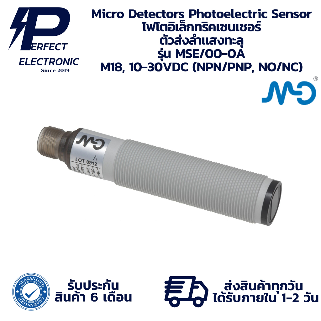 MSE/00-0A Micro Detectors Photoelectric Sensor โฟโตอิเล็กทริคเซนเซอร์ ตัวส่งลำแสงทะลุ M18, 10-30VDC (NPN/PNP, NO/NC)