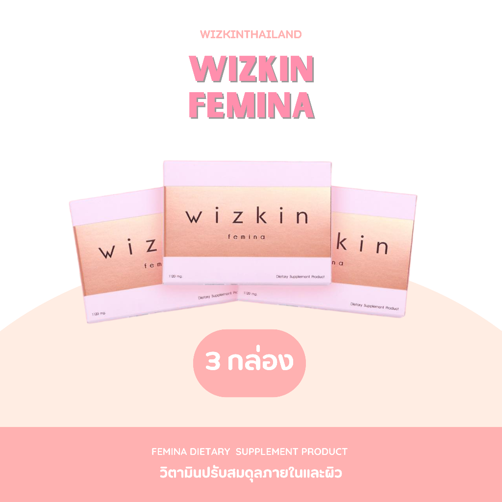 3 แถม 1 | wizkin femina อาหารปรับสมดุลภายในและบำรุงผิวพรรณ ( แถม Bacto plus 2 กล่องใหญ่ exp.4/2026 )