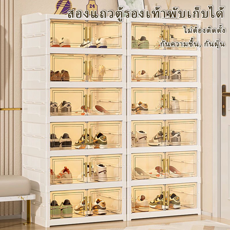 ระบบจัดเก็บ 2แถว ด้วยกล่องรองเท้าพับได้แบบไม่ต้องติดตั้ง ในตู้รองเท้ามินิมอล shoe storage box สุดประหยัดพื้นที่