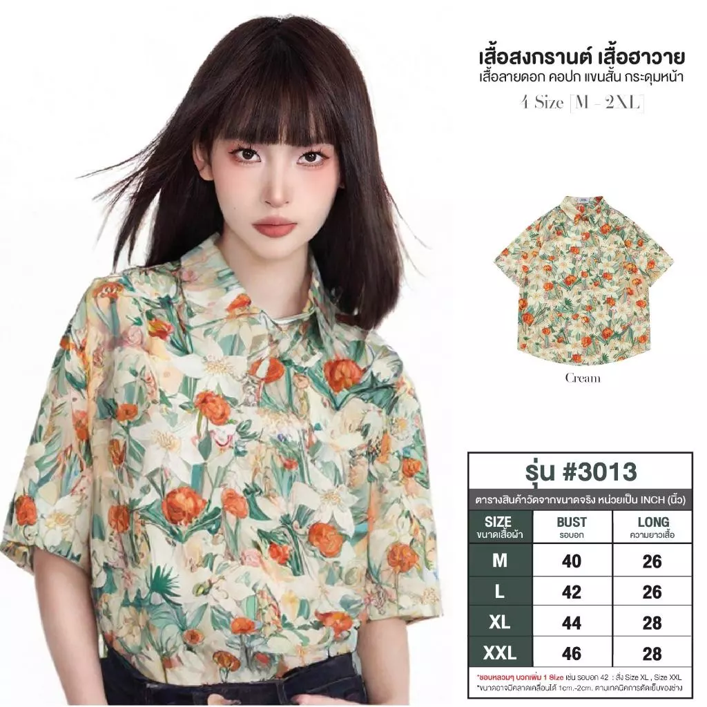 เสื้อเชิ้ตฮาวายลายดอกไม้ แขนสั้น ผ้าไหมอิตาลี #3013 - รูปที่ 1