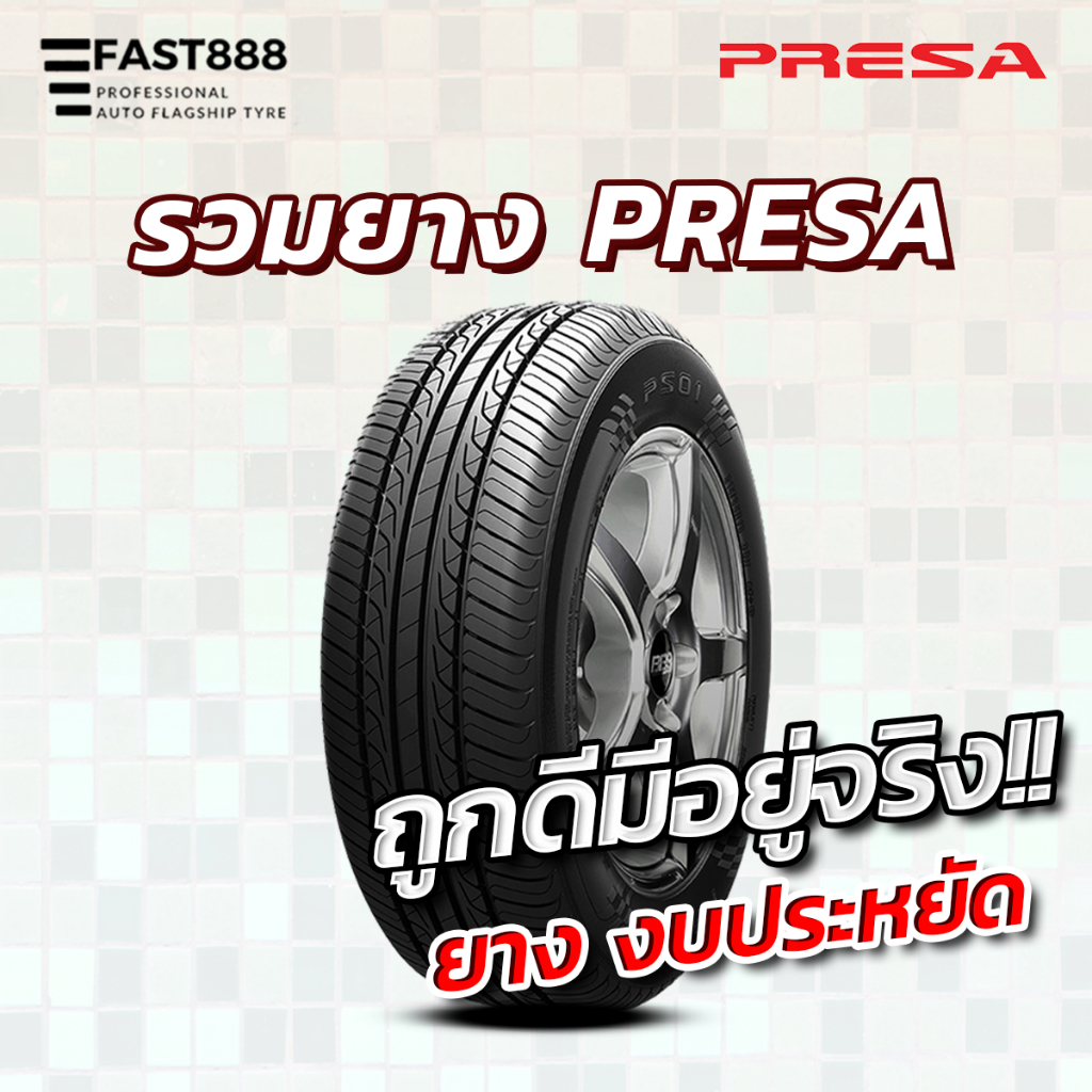 ใหม่ ปี25 PRESA (4เส้น) ยางรถยนต์ suv เก๋งขอบ13-18 ยางไทย จากโรงงานผลิต