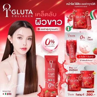 1แถม1 ห่อใหญ่ T GLUTA คอลลาเจน ผิวขาว ที กลูต้า ( 1 ห่อ 30 ซอง )