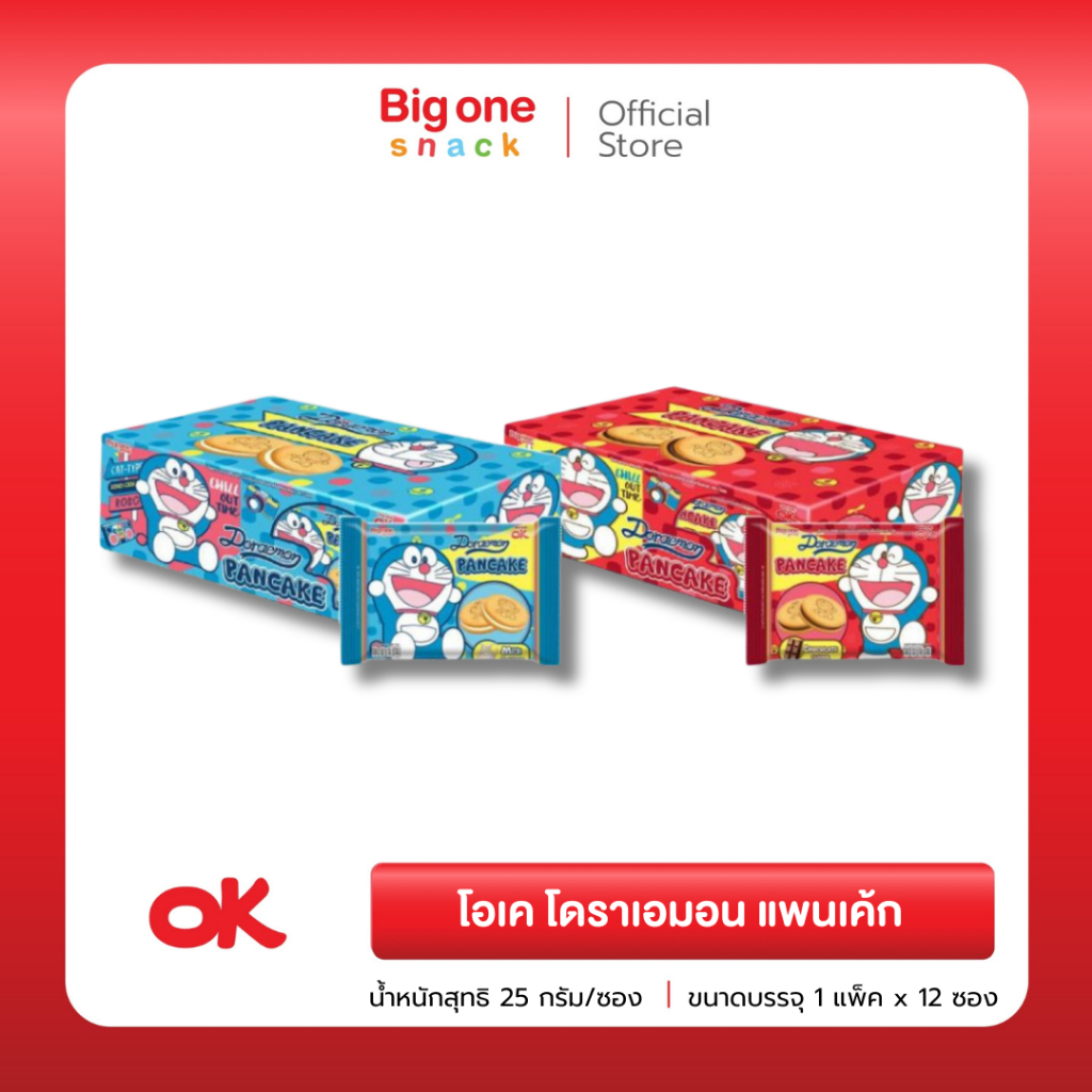 โอเค โดราเอมอน แพนเค้กสอดไส้ครีม 25ก. OK Doraemon Pancake with Cream Filling 25g.