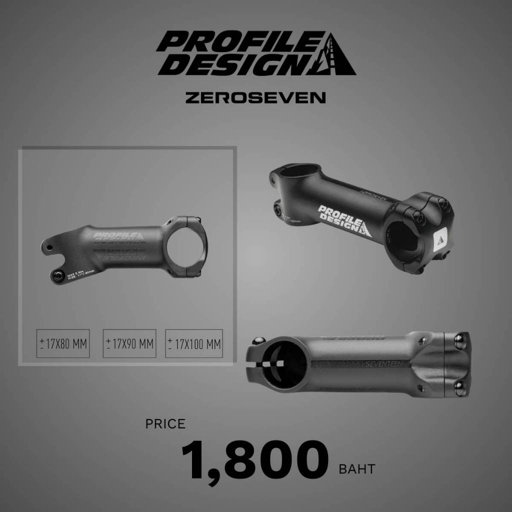 PROFILE DESIGN คอแฮนด์ รุ่น 1 / ZEROSEVEN