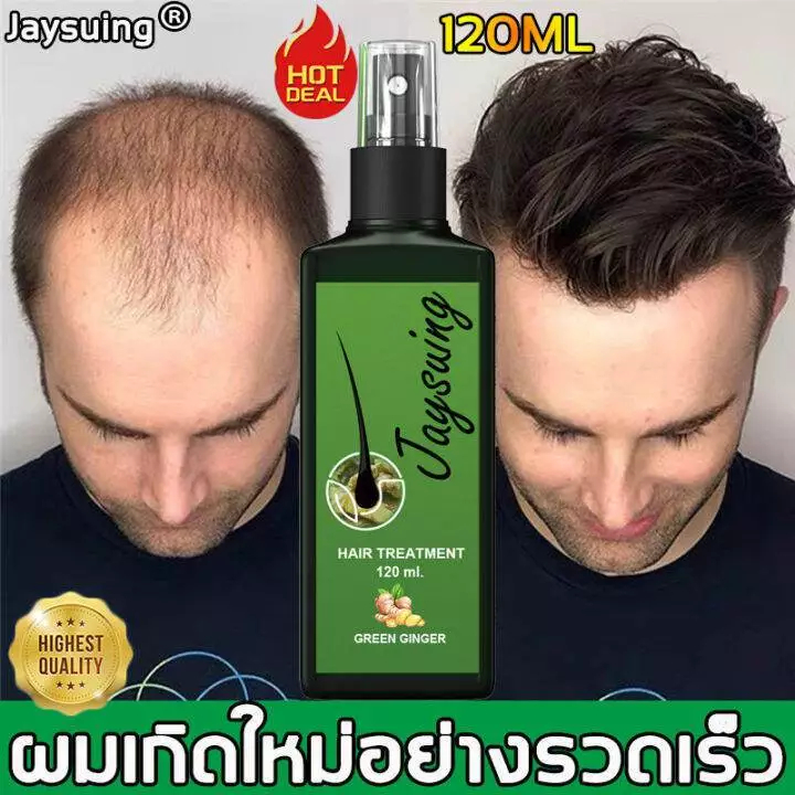 【ซื้อ 1 แถม 1】Jaysuing Ginger สเปรย์ปลูกผม120ml Hair Growth Serum เซรั่มบำรุงผม สเปรย์ขิงสำหรับผมดิบ