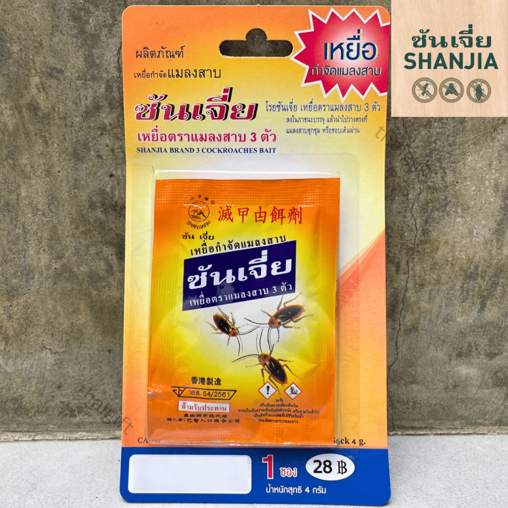 ซันเจี่ย เหยื่อกำจัดแมลงสาบ ยาฆ่าแมลงสาบ ของแท้ 100% เหยื่อตราแมลงสาบ 3 ตัว สินค้าพร้อมส่ง