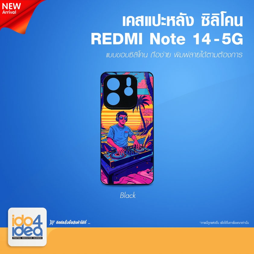 [ IDO4IDEA ] เคสแปะหลัง เปล่าสำหรับพิมพ์ภาพรุ่น Redmi Note 14 5G  ซิลิโคน สีดำ (พร้อมแผ่นพิมพ์ภาพ)