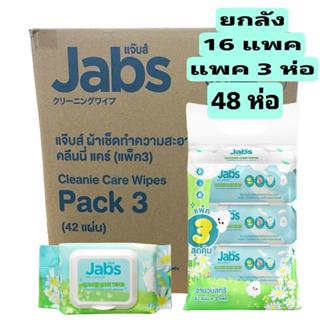 [ยกลัง] Jabs Cleanie care แจ็บส์คลีนนี่ แคร์ กระดาษทิชชู่เปี…