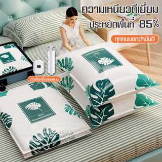 ถุงสูญญากาศ Vacuum Bag Big Set หนาพิเศษใช้ซ้ำได้