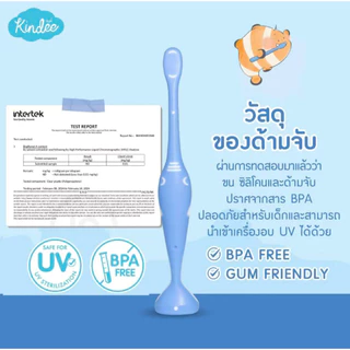 (ส่งด่วน/ส่งทันที🔥) Kindee แปรงสีฟันเด็กขนนุ่ม สำหรับเด็ก 1-6 ปี คอแปรงโค้งงอได้ รับกับช่องปากเด็ก