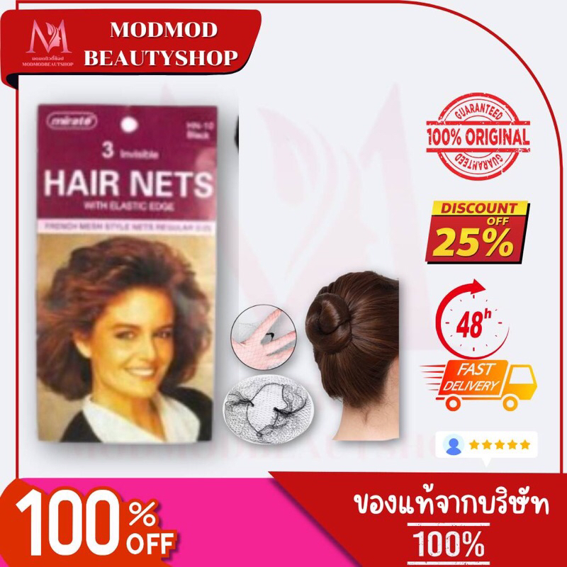 Sasha Shower Scrub Body Scrub Bath ซาช่า เน็ตคลุมผม แบบบาง 1 ห่อ มี 3 ชิ้น