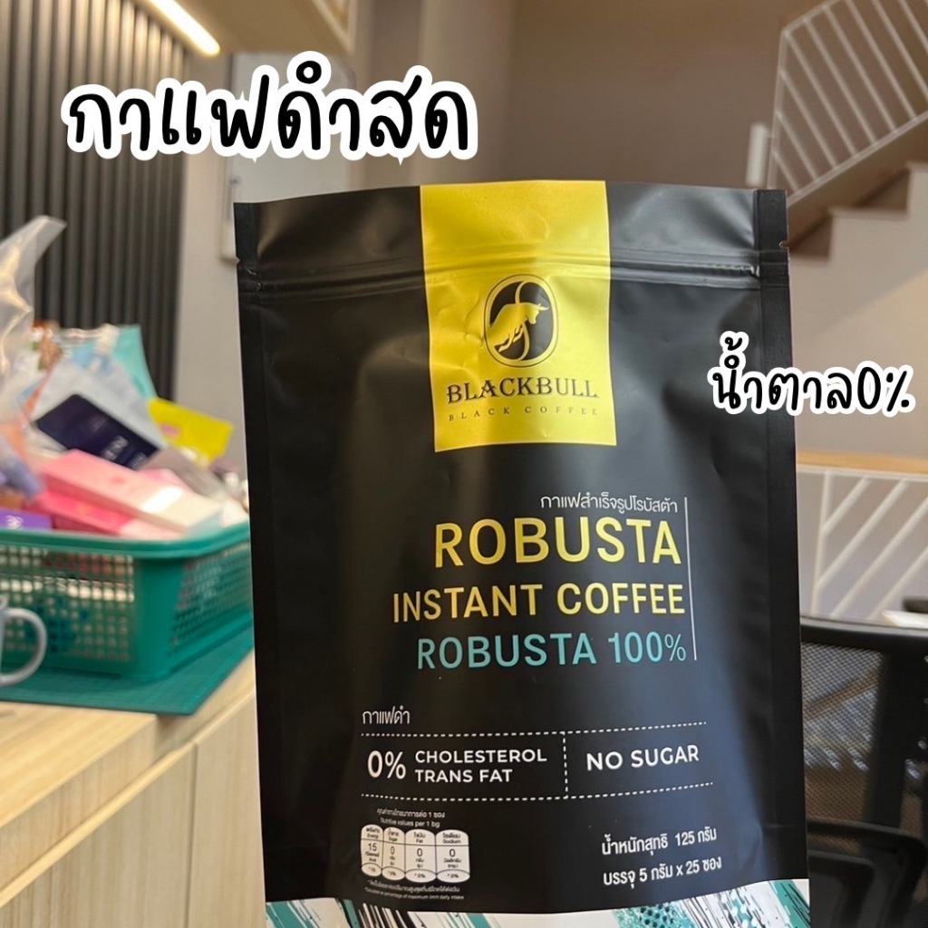 กาแฟแบล็คบูล กาแฟดำเพื่อสุขภาพ ไม่มีน้ำตาล ไม่มีครีมเทียม  เป็นธรรมชาติ ออร์แกนิก