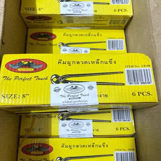 (ยกกล่อง) คีมผูกลวดเหลือง 8 นิ้ว ตราALLWAYS คีมตัดลวดกล่อง6อัน