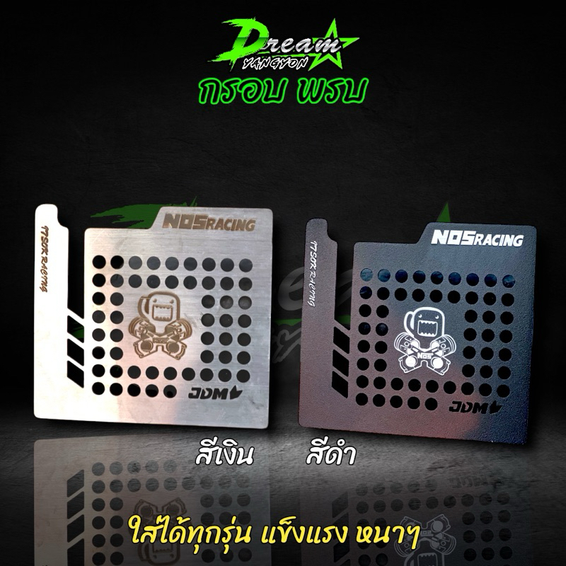 กรอบพรบ พรบแต่งซิ่ง มี2สี สีดำ และ สีเงิน NOS Racing 1ชิ้น กรอบพรบ กรอปป้าย พรบ พร้อมกาว3M มีเก็บเงินปลายทาง