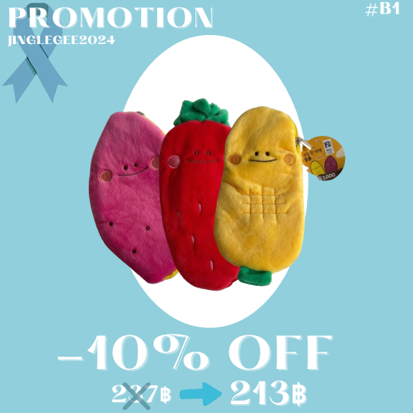 #B1 กระเป๋าดินสอ ใส่เครื่องเขียน กระเป๋าใส่ของ ใส่เครื่องสำอาง กระเป๋ารูปผัก จากDaiso Korea