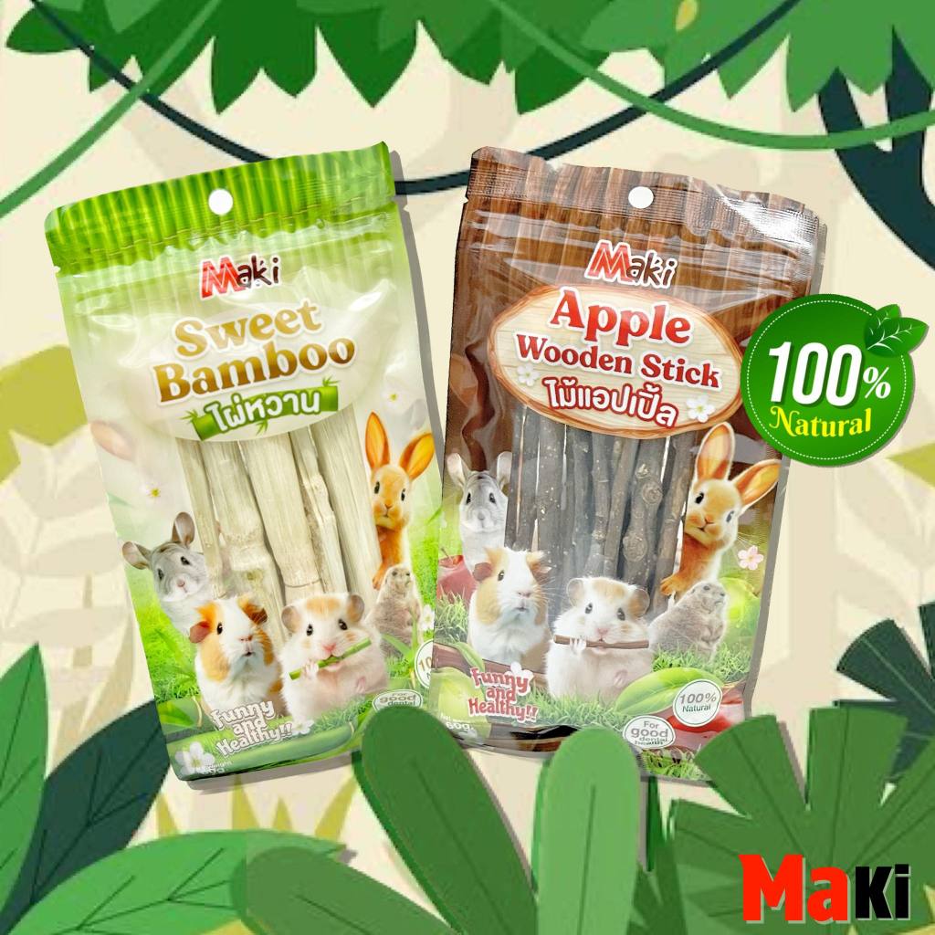 ไม้แอปเปิ้ล & ไผ่หวาน (จากธรรมชาติ) สำหรับสัตว์ฟันแทะ ไว้แทะเล่นขัดฟัน บริหารฟัน ลดหินปูน ชูการ์ กระรอก แฮมเตอร์ ซิพมั่ง