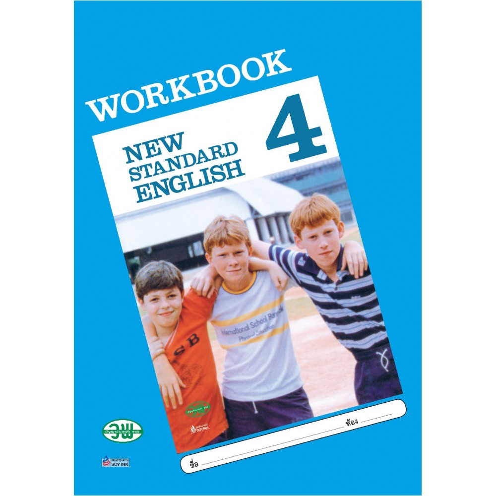 แบบฝึกหัด New Standard English Workbook ป.1-6 (วพ.) ราคา ถูกที่สุด ดีลบีเคเค แกลเลอรีภาพที่ 5