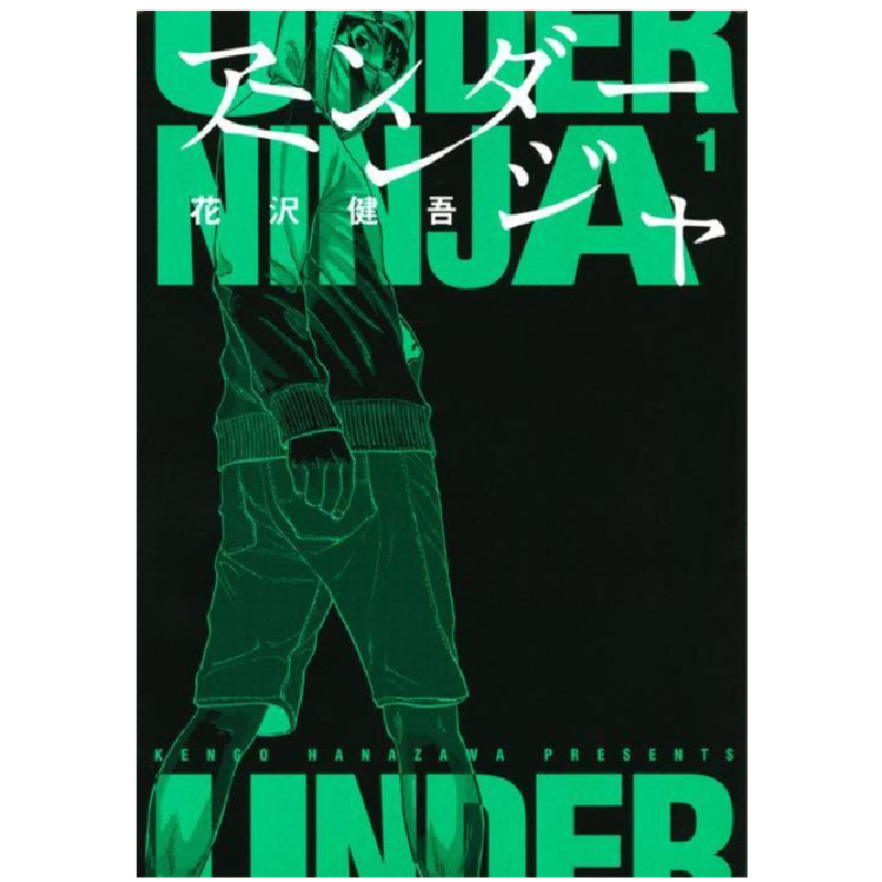[Direct from Japan]  UNDER NINJA Japan NEW Young Magazine KC Special