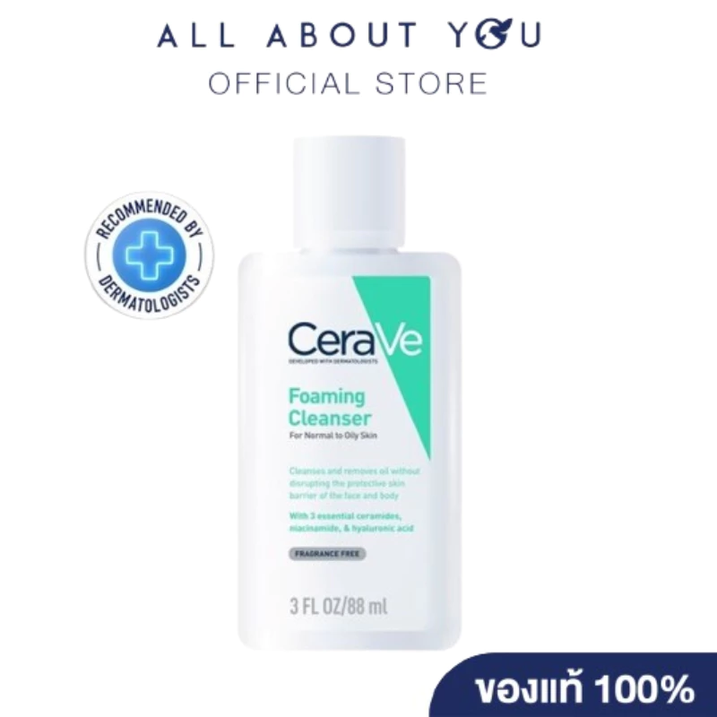 CeraVe Foaming Cleanser 88 ml เซราวี โฟมมิ่ง คลีนเซอร์ 88 มล.