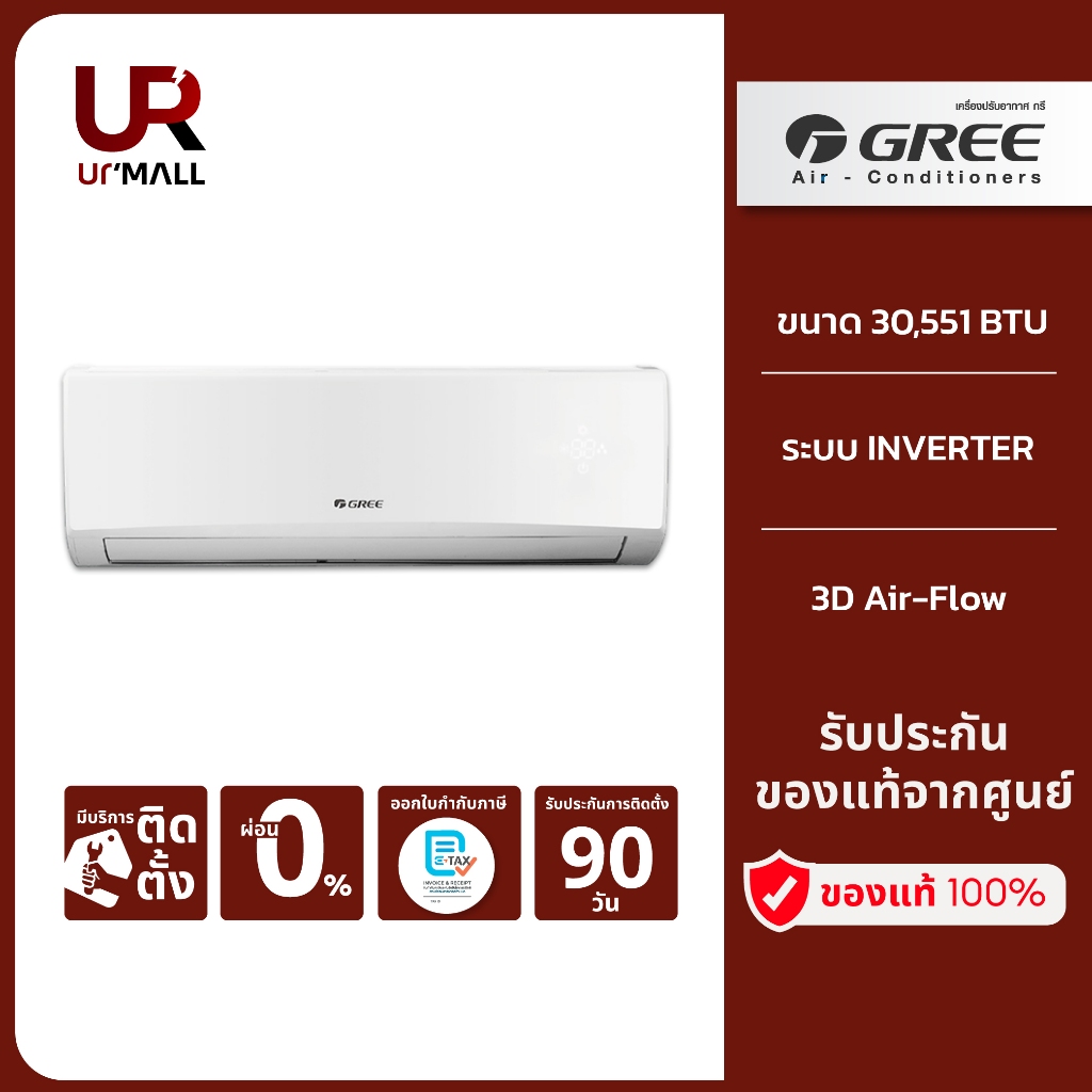 GREE P&P Hi-cap In แอร์ติดผนัง ขนาด 30551 BTU Inverter รุ่น GWC30AAEV3/I