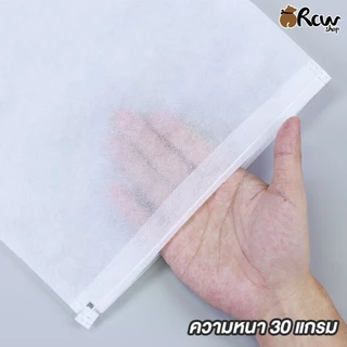 ถุงผ้าสปันบาง สีขาว 30 แกรม (แพ็ค 25 ใบ) ถุงผ้าสปันบอนด์บางสำหรับ ใส่กระเป๋า รองเท้า