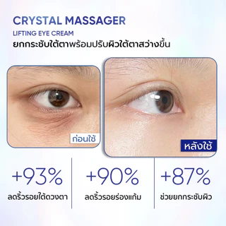 SKINTIFIC 360 Crystal Massager Lifting Eye Cream 20g มาสสาจ ลิฟติ้ง อายครีม ลดเลือนริ้วรอย ลดใต้ตาคล้ำ ไม่แสบตา