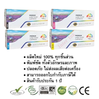 หมึกพิมพ์ Brother TN-269 (สีดำ/ สีฟ้า/ สีเหลือง/ สีแดง) Compatible