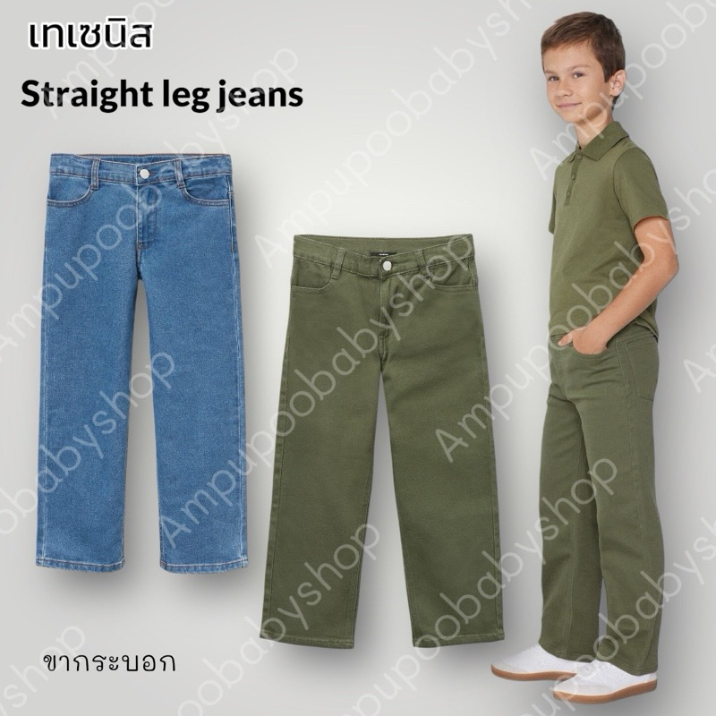 กางเกงยีนส์ ขากระบอกเด็ก แบรนด์Tezenis