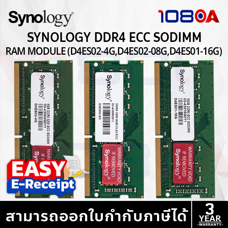 Synology DDR4 ECC SODIMM 3200MHz RAM D4ES01 D4ES02 D4ES03 D4ES04 D4NS01 ประกันศูนย์ 5 ปี By 108OA