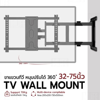 MLIFE - KLC-DL80 ขาแขวนทีวี ขนาด 32-75 นิ้ว ติดผนัง ปรับมุมอ…