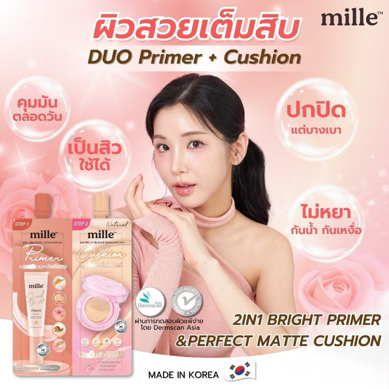 Mille มิลเล่ ซองคู่ ไพรเมอร์+คุชชั่น Mille DUO Primer +Cushion02