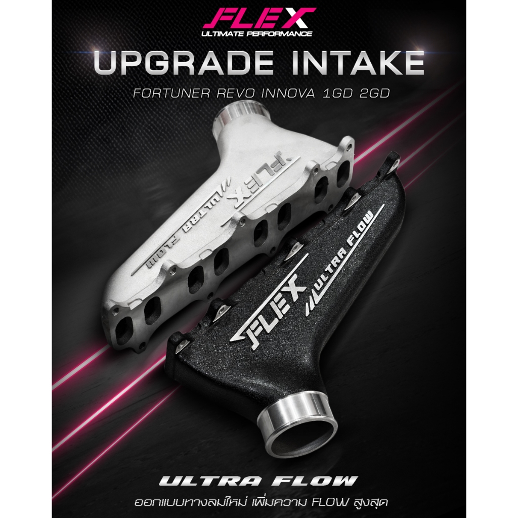 ท่อร่วมไอดีอัพเกรด FLEX ตรงรุ่น TOYOTA REVO / FORTUNER / INNOVA 1GD 2GD Upgrade Intake ท่อออกหน้า พร้อมขายึด จัดส่งฟรี