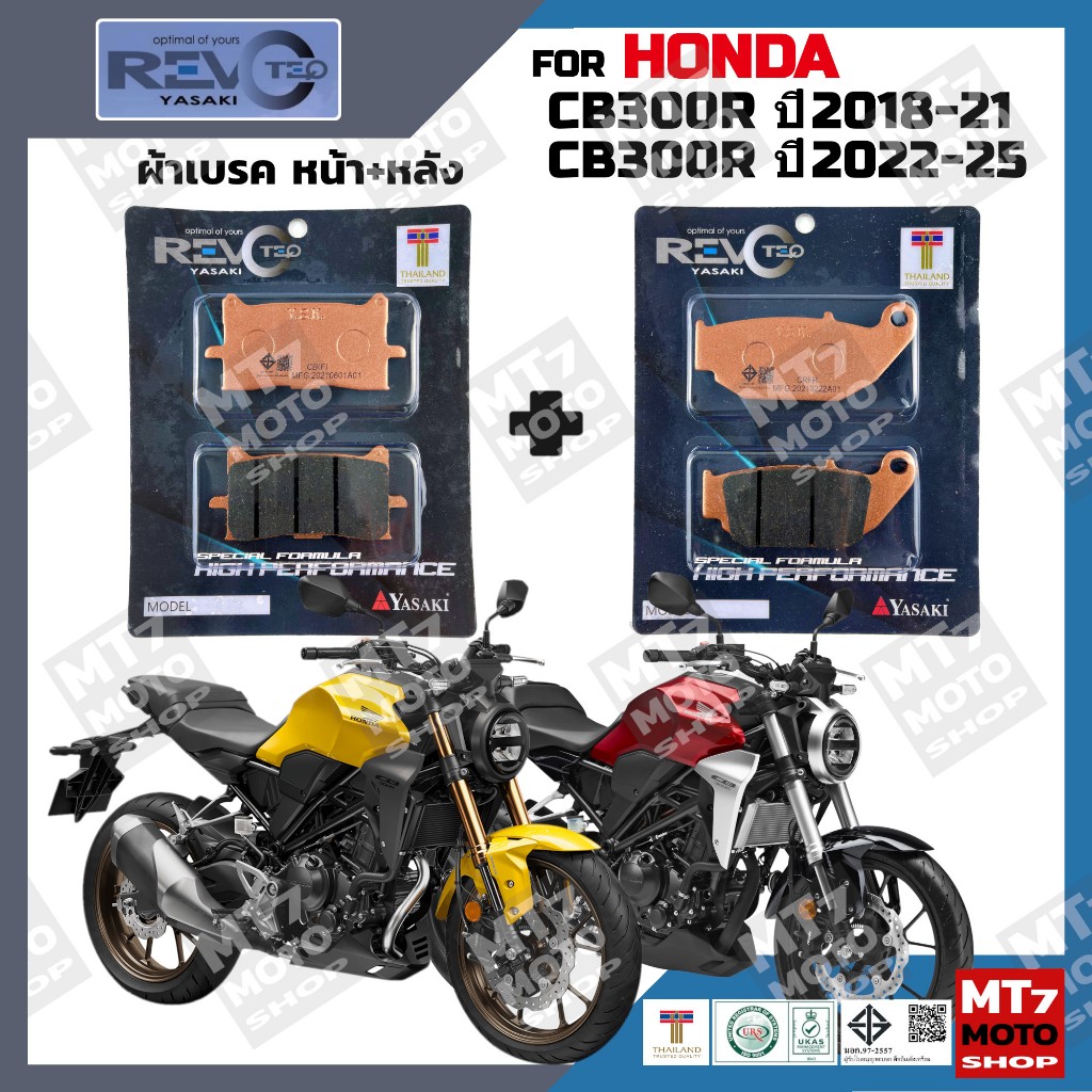 ผ้าเบรค HONDA CBR300R ปี2014-20, CB300F ปี2014-16 BENDIX แท้