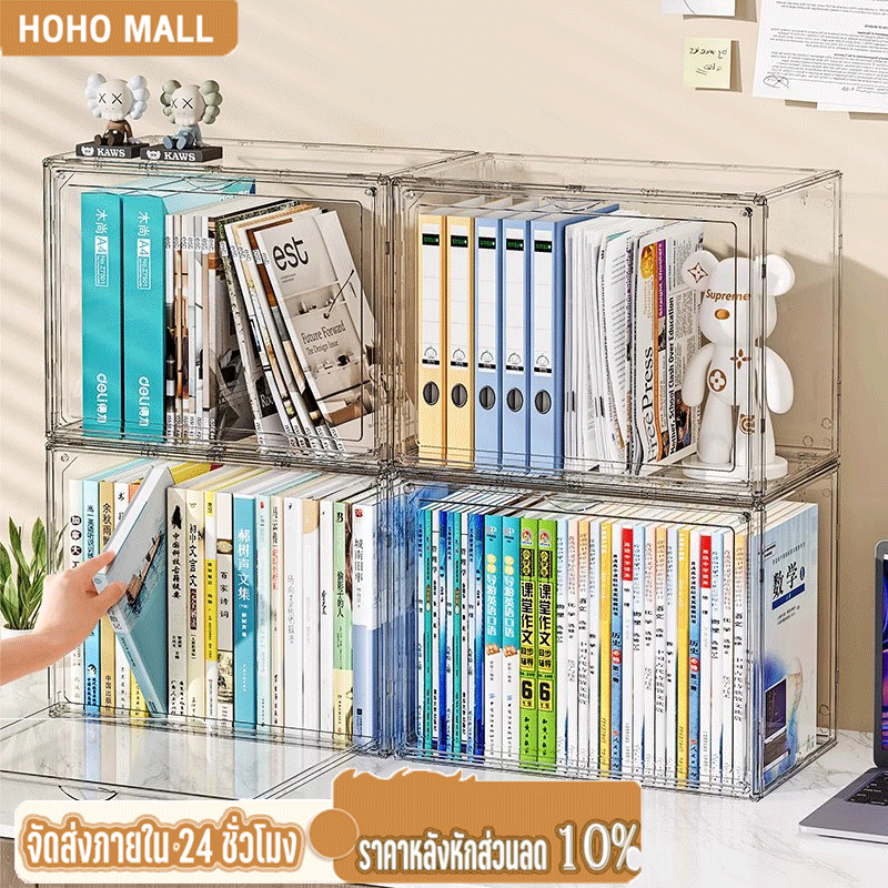 กล่องใส่หนังสือ กล่องเก็บหนังสือ ตู้หนังสือป้องกันฝุ่นแบบใสสำหรับตั้งบนโต๊ะ กันฝุ่น มีซ้อนได้ กล่องอะคริลิคใส