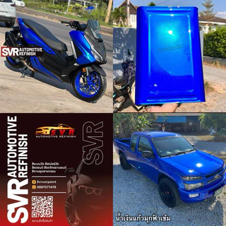 สีพ่นรถยนต์ 2k สีน้ำเงินแก้ว น้ำเงินมุกฟ้าเข้ม ( มุกไดมอนด์ ) สีสเปรย์2k svrpaint BL305