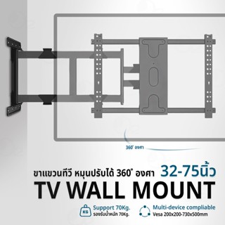 9Gadget - KLC-DL80 ขาแขวนทีวี 32-75 นิ้ว ปรับมุมได้ พับเก็บไ…