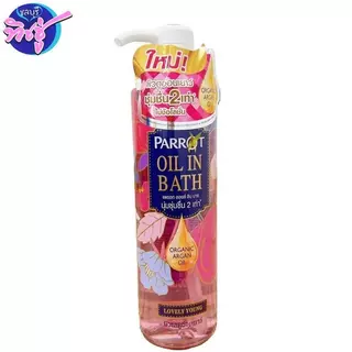 [ขวด] Parrot ครีมอาบน้ำ แพรอท ออยล์อินบาธ ขนาด 400 มล. Parrot oil in bath นกแก้ว มี4สูตร